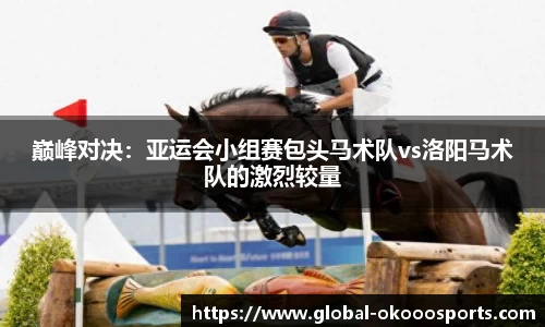 澳客平台